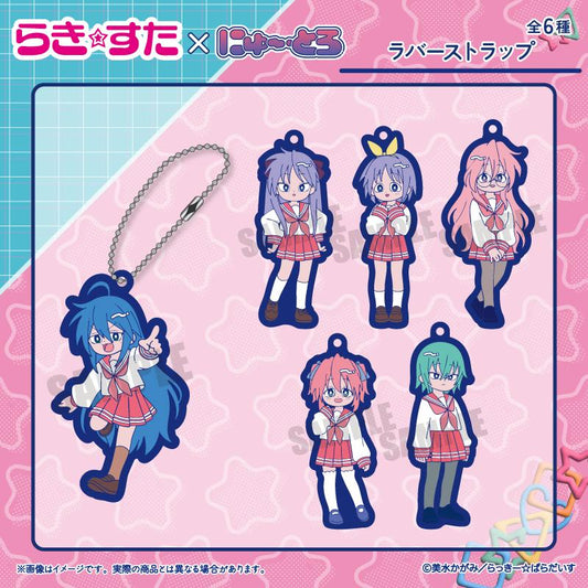 幸運星 柔軟橡膠掛件 【BOX/6個裝】