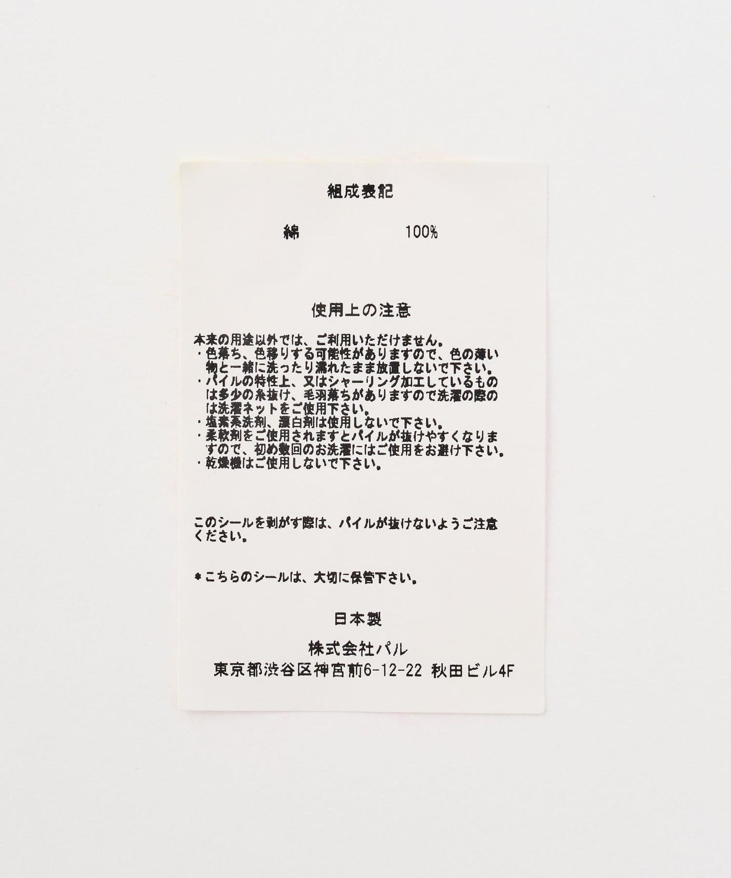 102516812