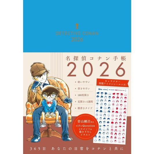 《名偵探柯南》手賬 2026 青山剛昌