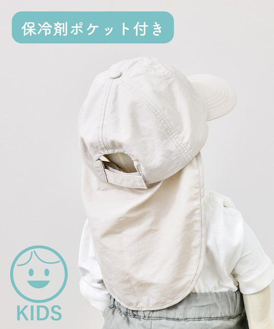 防潑水UV處理 KIDS 帶遮頸設計 棒球帽
