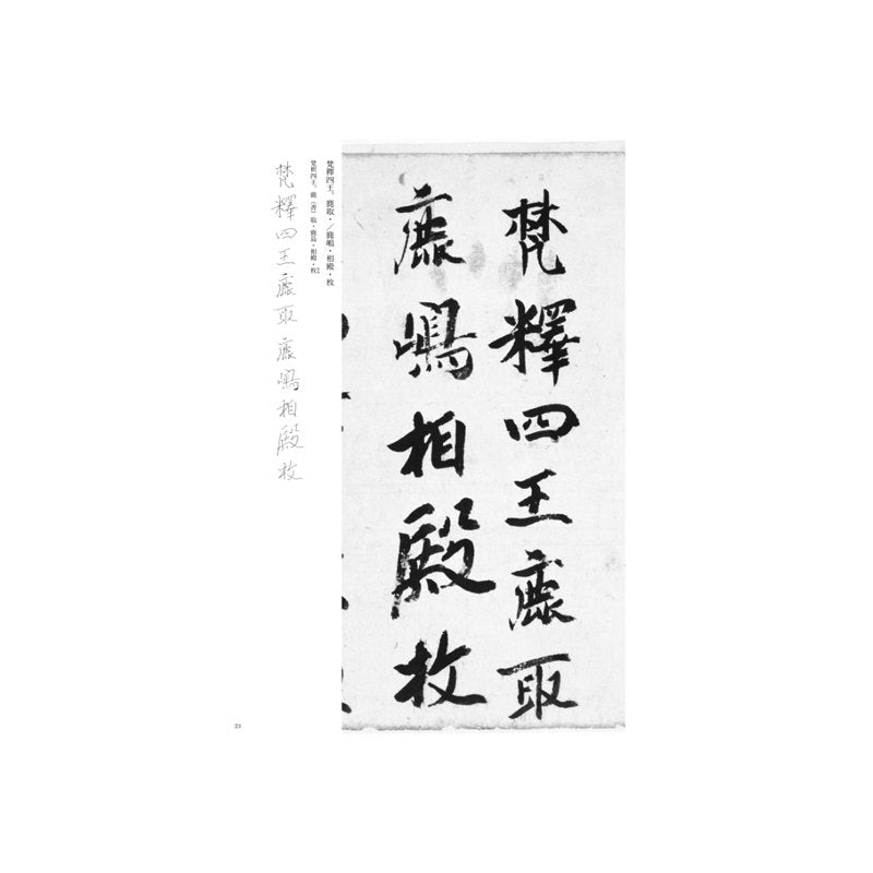 114913714