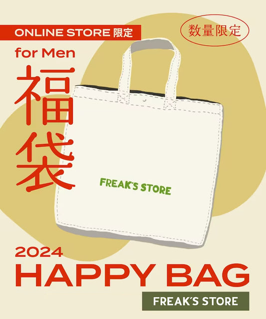 2024年福袋 HAPPY BAG MEN