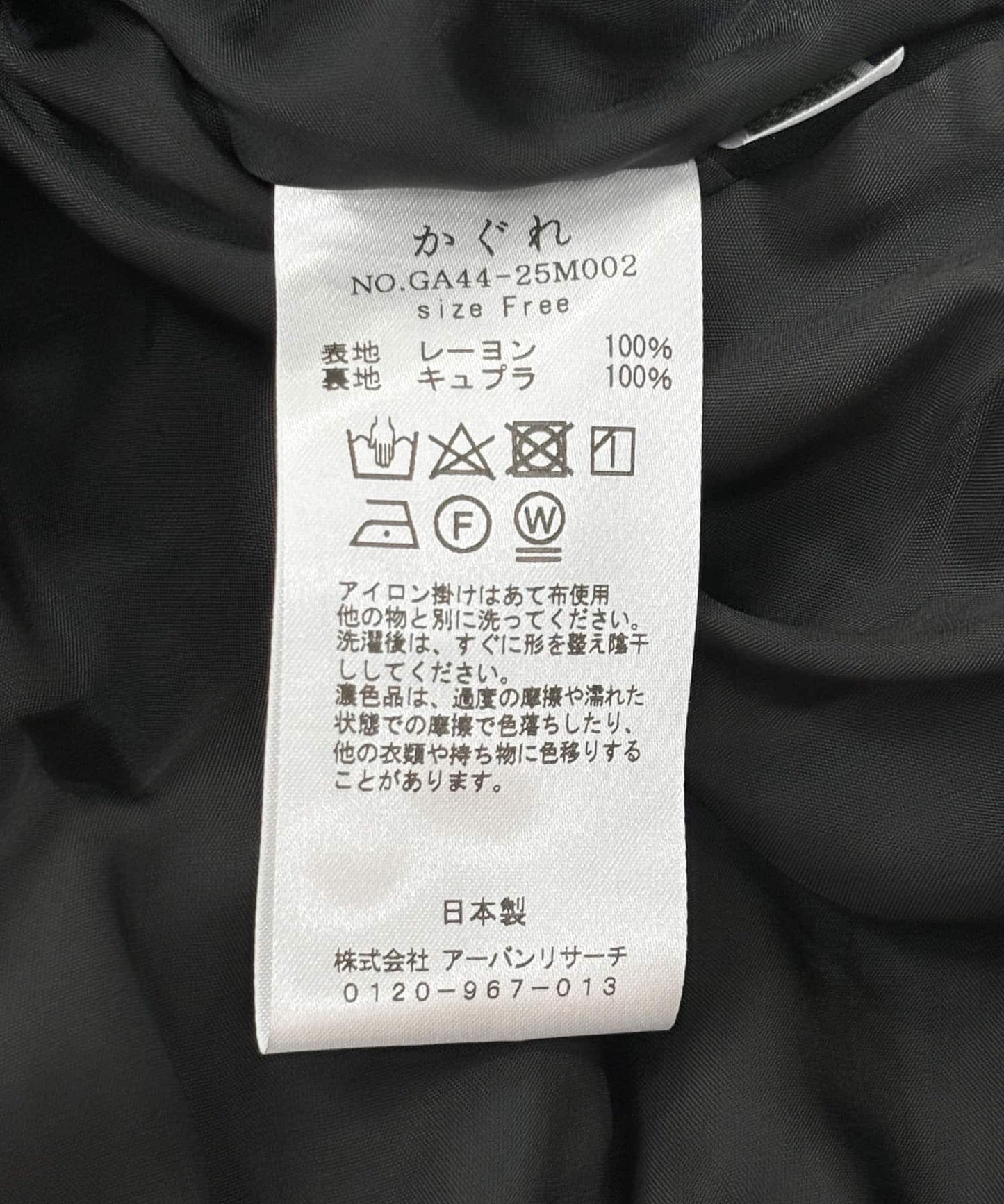 116882520