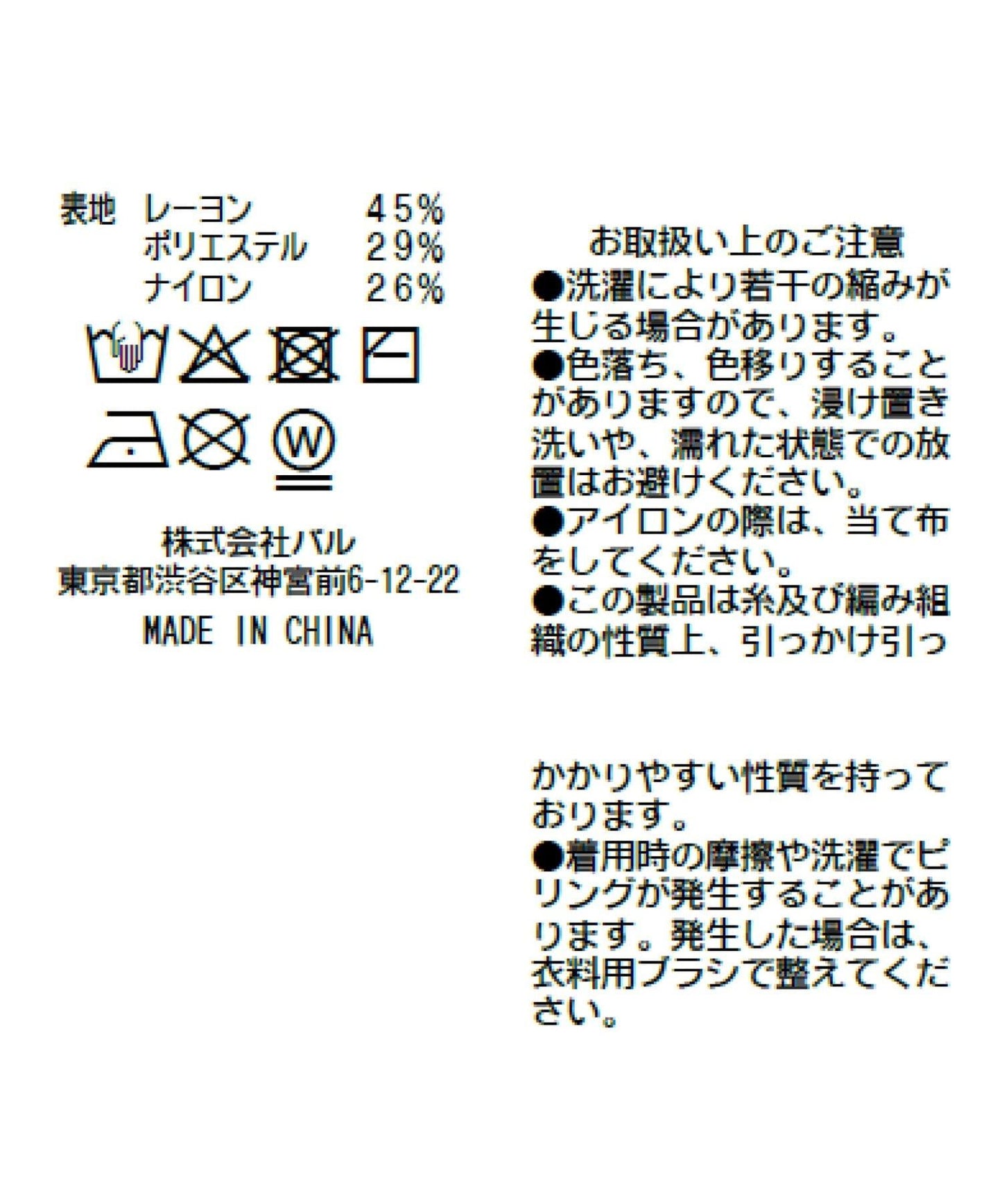 289011932