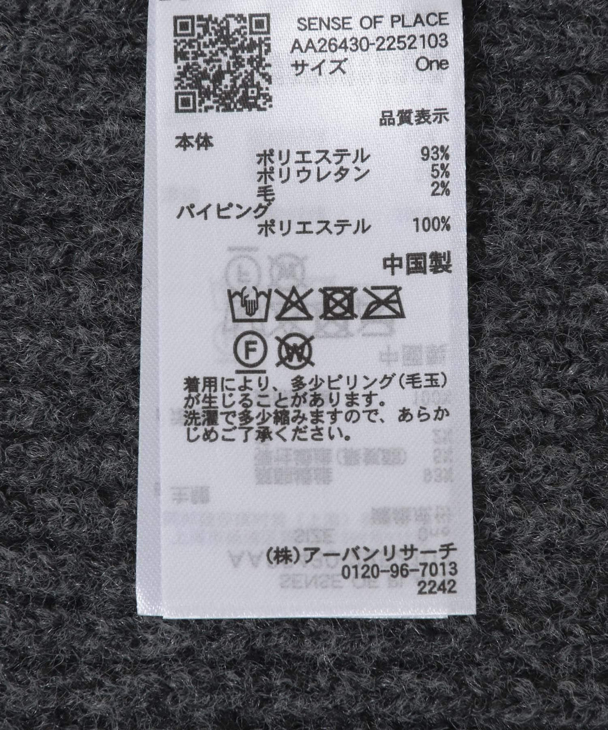 173942752