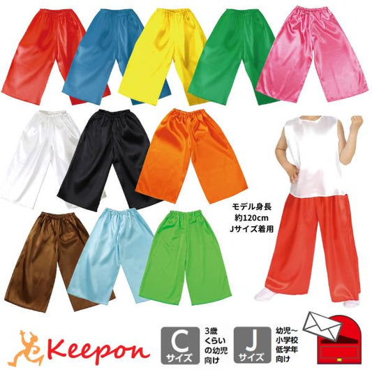 衣裝ベース ソフトサテンズボン Cサイズ Jサイズ 全14色 (ネコポス可能數 Cサイズ5まで、Jサイズ4まで) (14511-g)