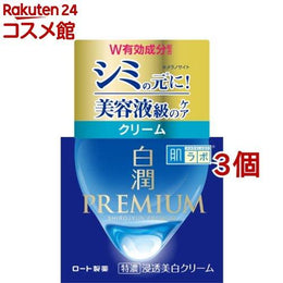 保養