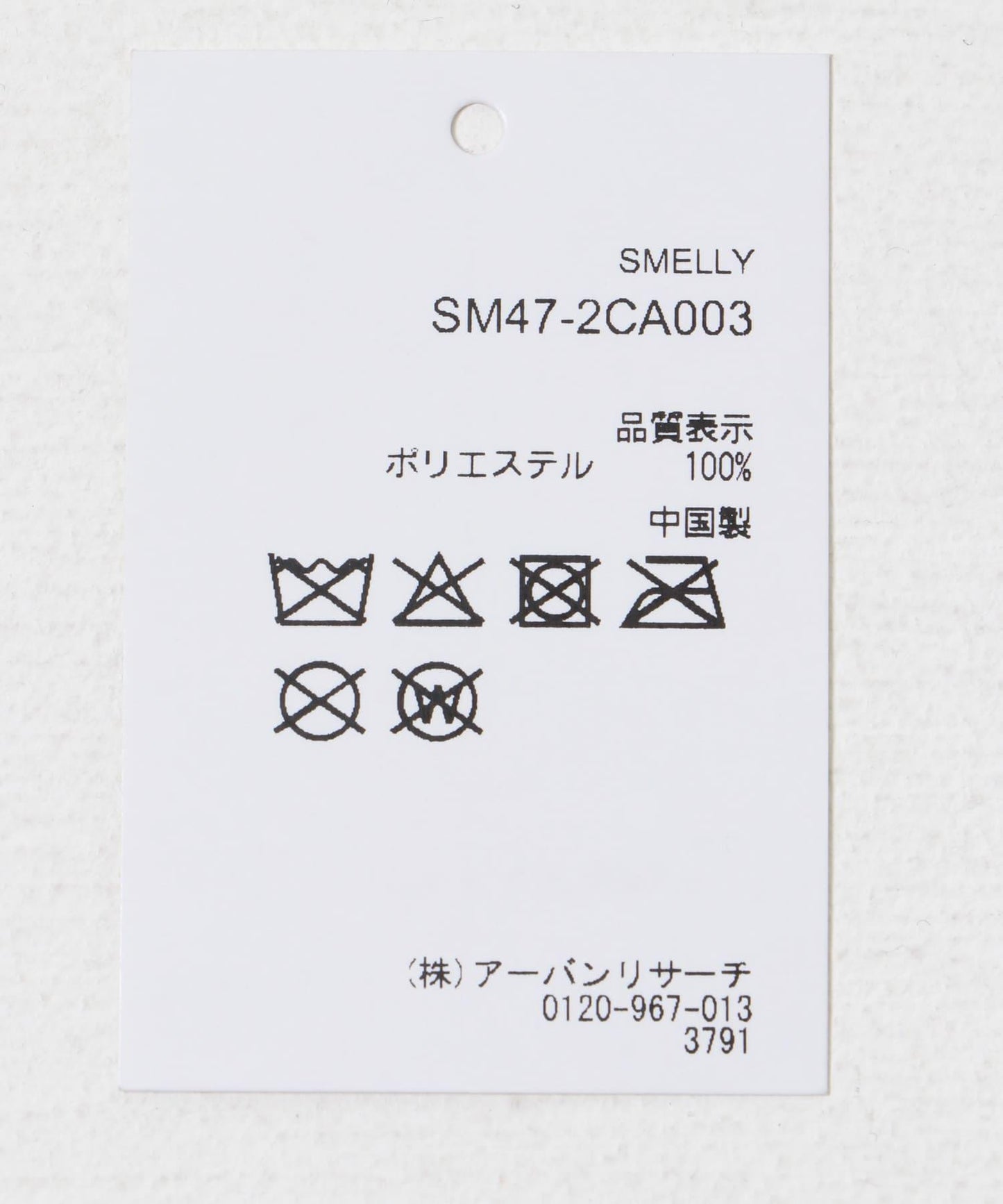 144724392