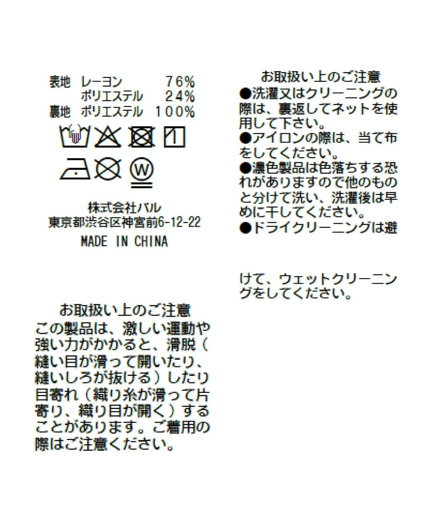 290644969
