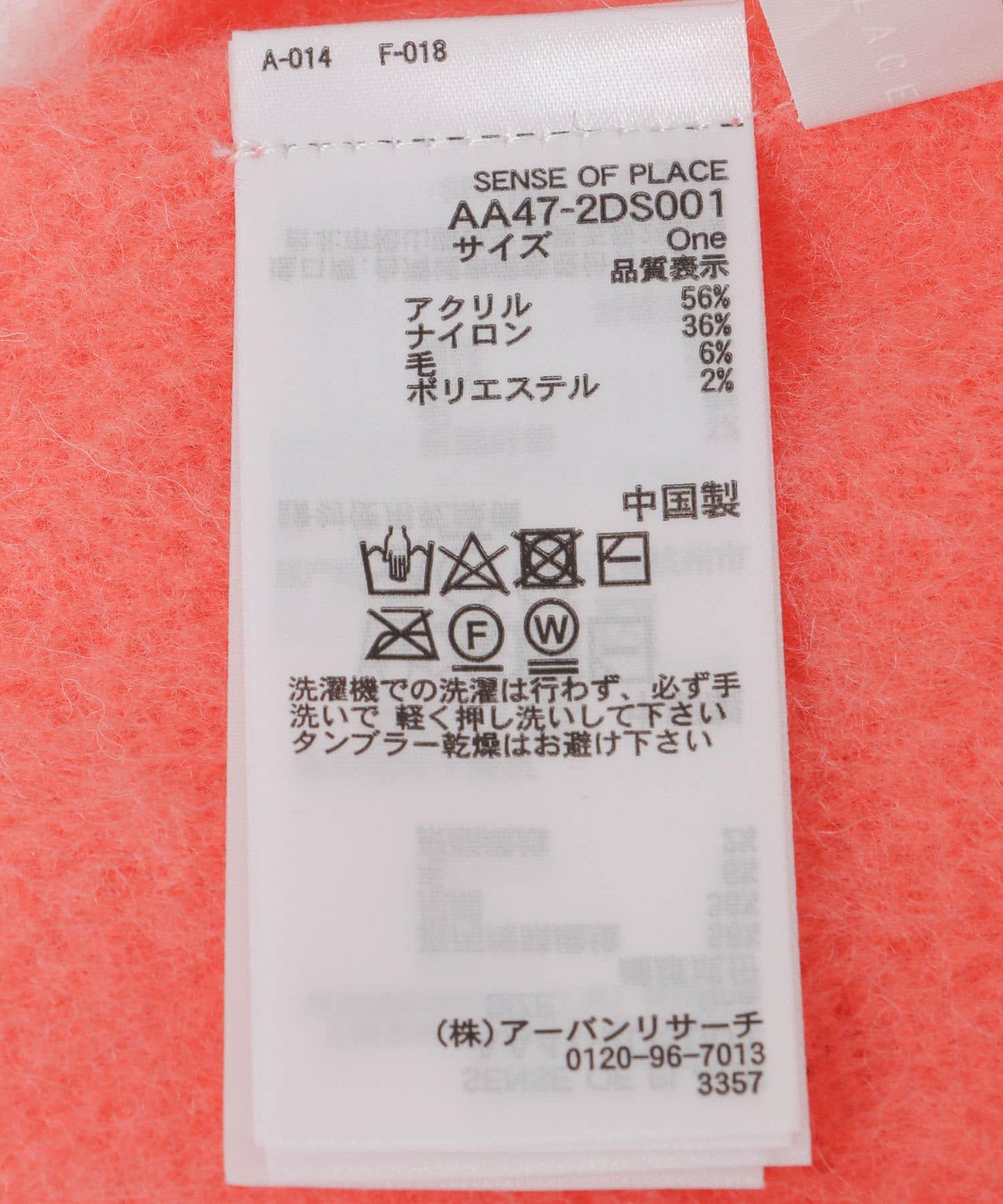 142517343