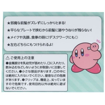 星之卡比 不易打結的髮夾套裝 2個裝 異次元卡比 (AO4556)