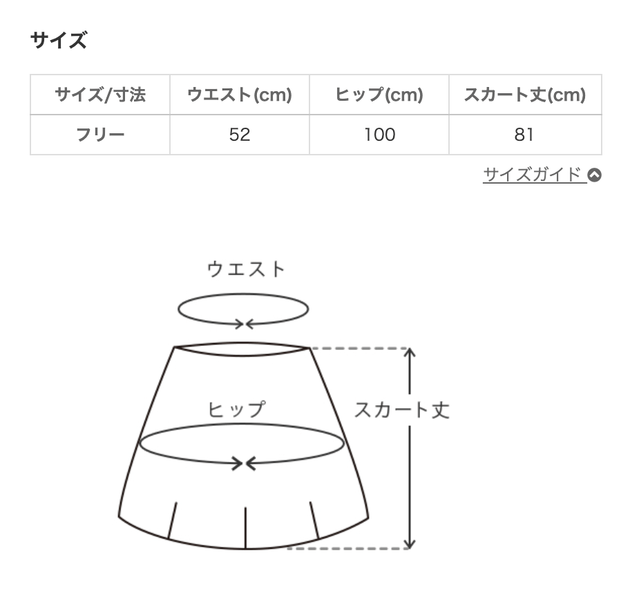 圓形裙/藍色/三河織物