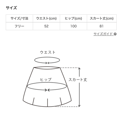 圓形裙/藍色/三河織物