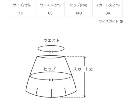 織物拼接長裙/藍色/三河織物