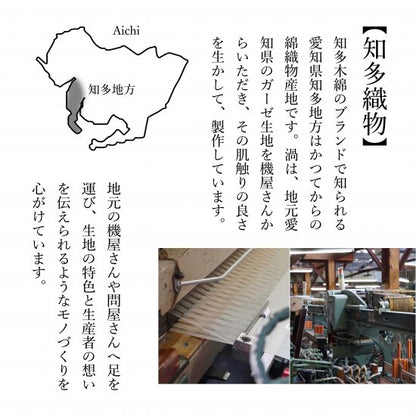 【1米單位】藍色/藍染/知多木棉 雙層紗布