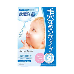保養