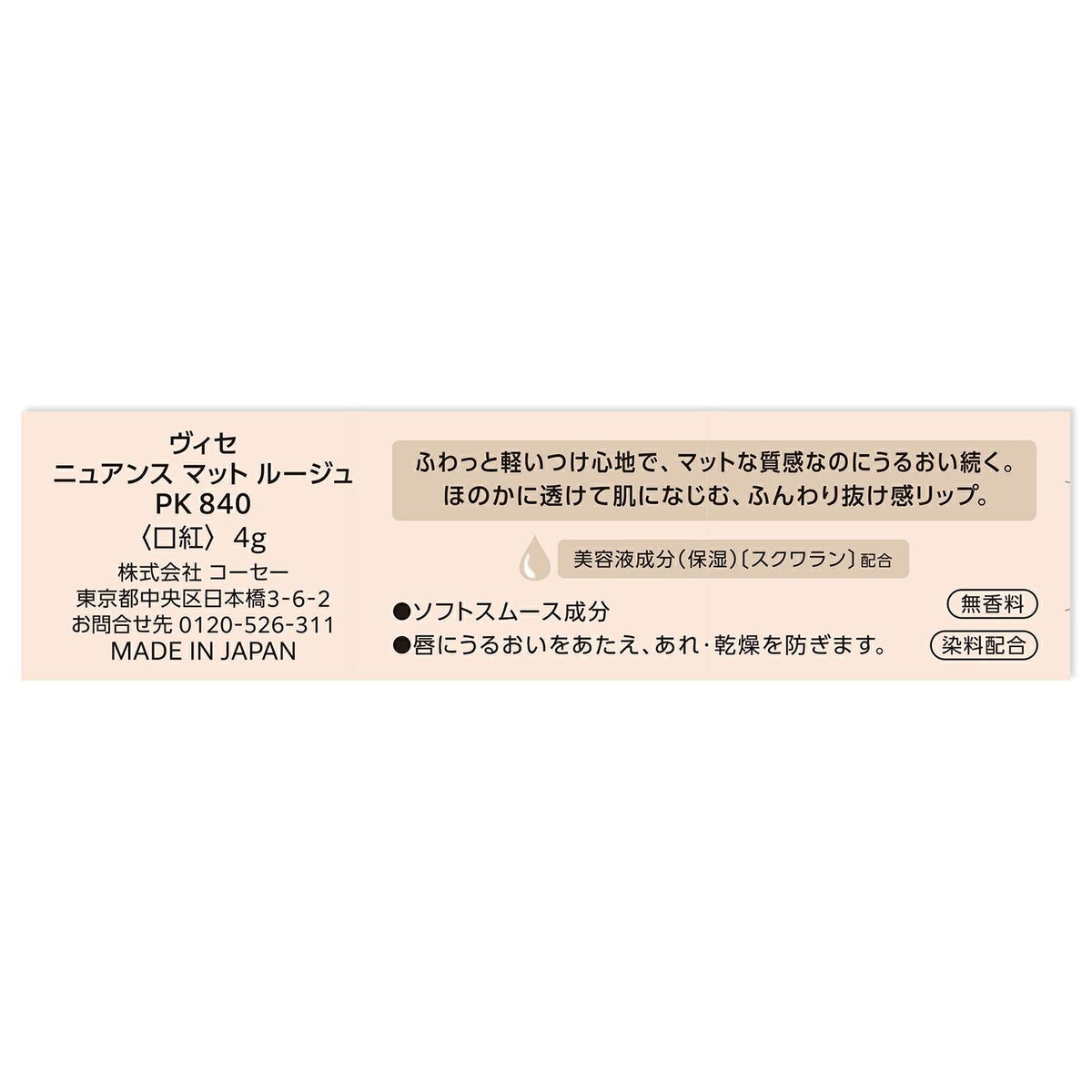 172523770