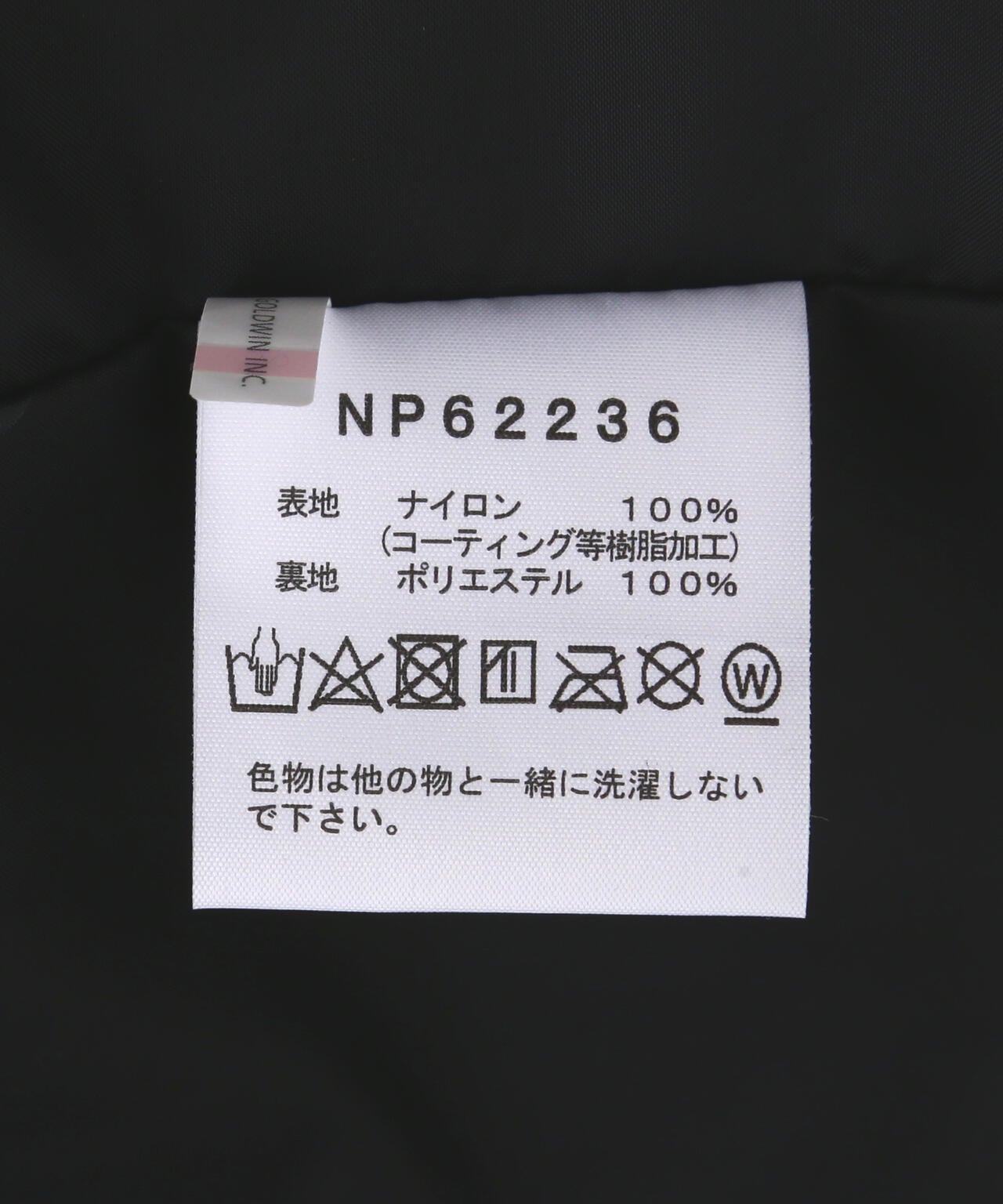 THE NORTH FACE(北面) 山地輕薄夾克