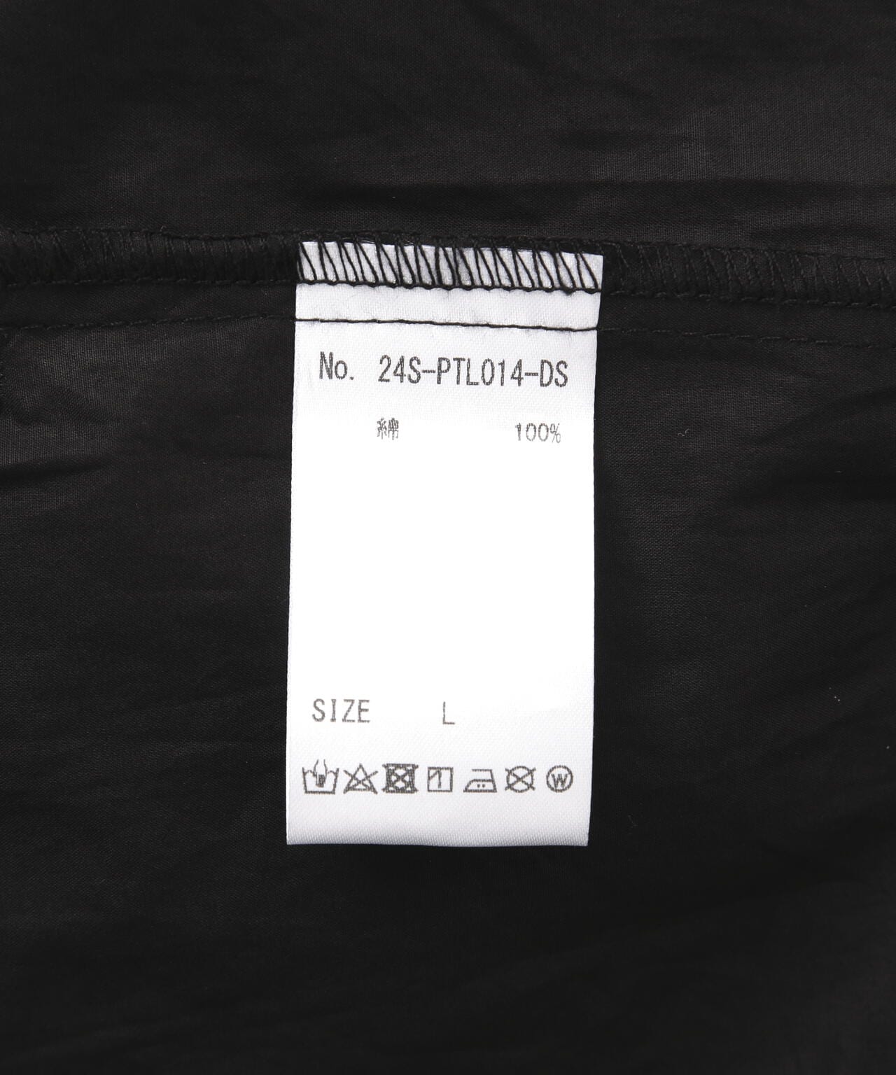 DankeSchon/PREMIUM PAPER COATING CARGO PANTS