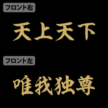 《東京復仇者》_M_東京卍會 袖口織帶長袖T恤/黑色