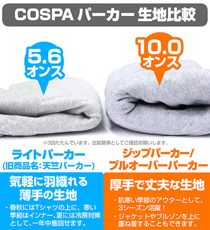 《銀魂》_M尺寸_萬事屋銀醬“銀”標誌 帶拉鍊衛衣/酸藍色