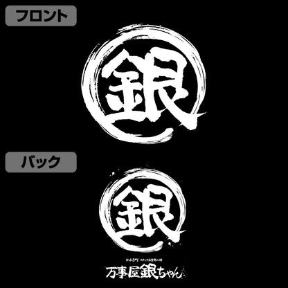 《銀魂》XL尺寸 萬事屋銀醬“銀”標誌 帶拉鍊衛衣/混合灰色