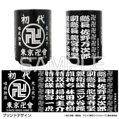 《東京復仇者》_東京卍會 防水保溫杯