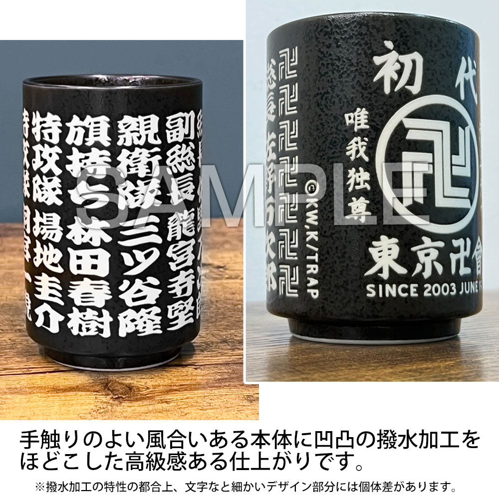 《東京復仇者》_東京卍會 防水保溫杯