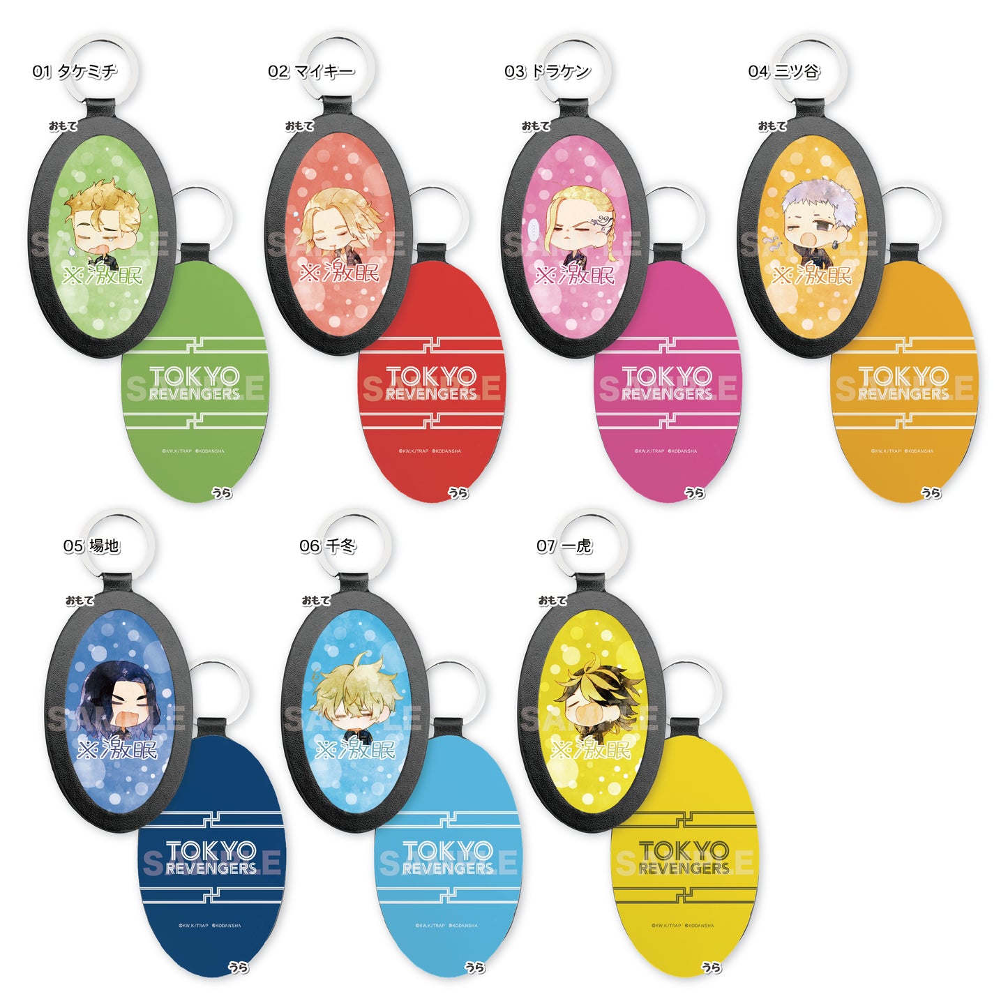 《東京復仇者》_※激眠 皮革鑰匙扣 /06 千冬