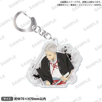 《地獄樂》和紙風亞克力鑰匙扣 山田淺門 士遠