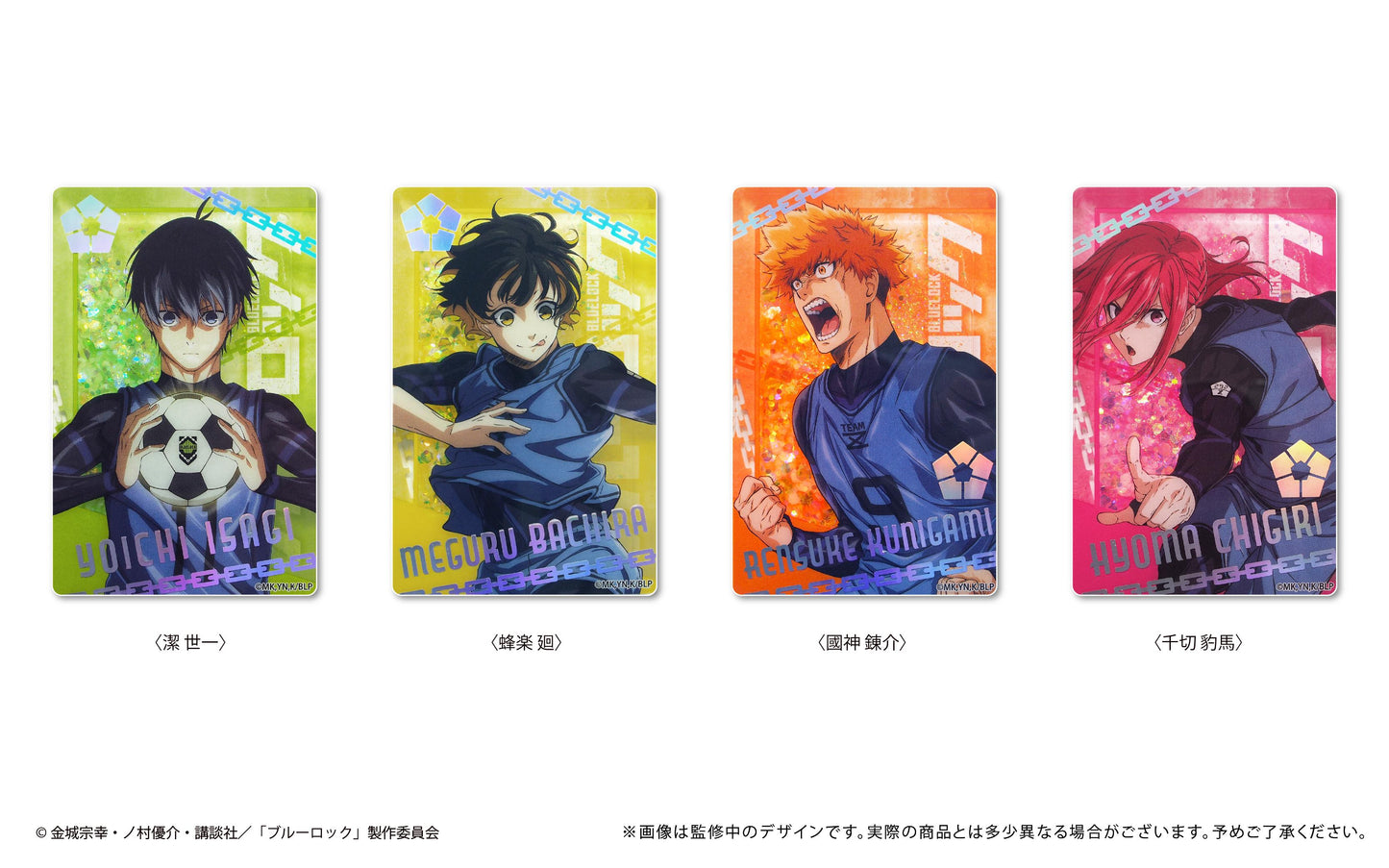 《藍色監獄》_閃亮亞克力積木 Vol.1 潔世一