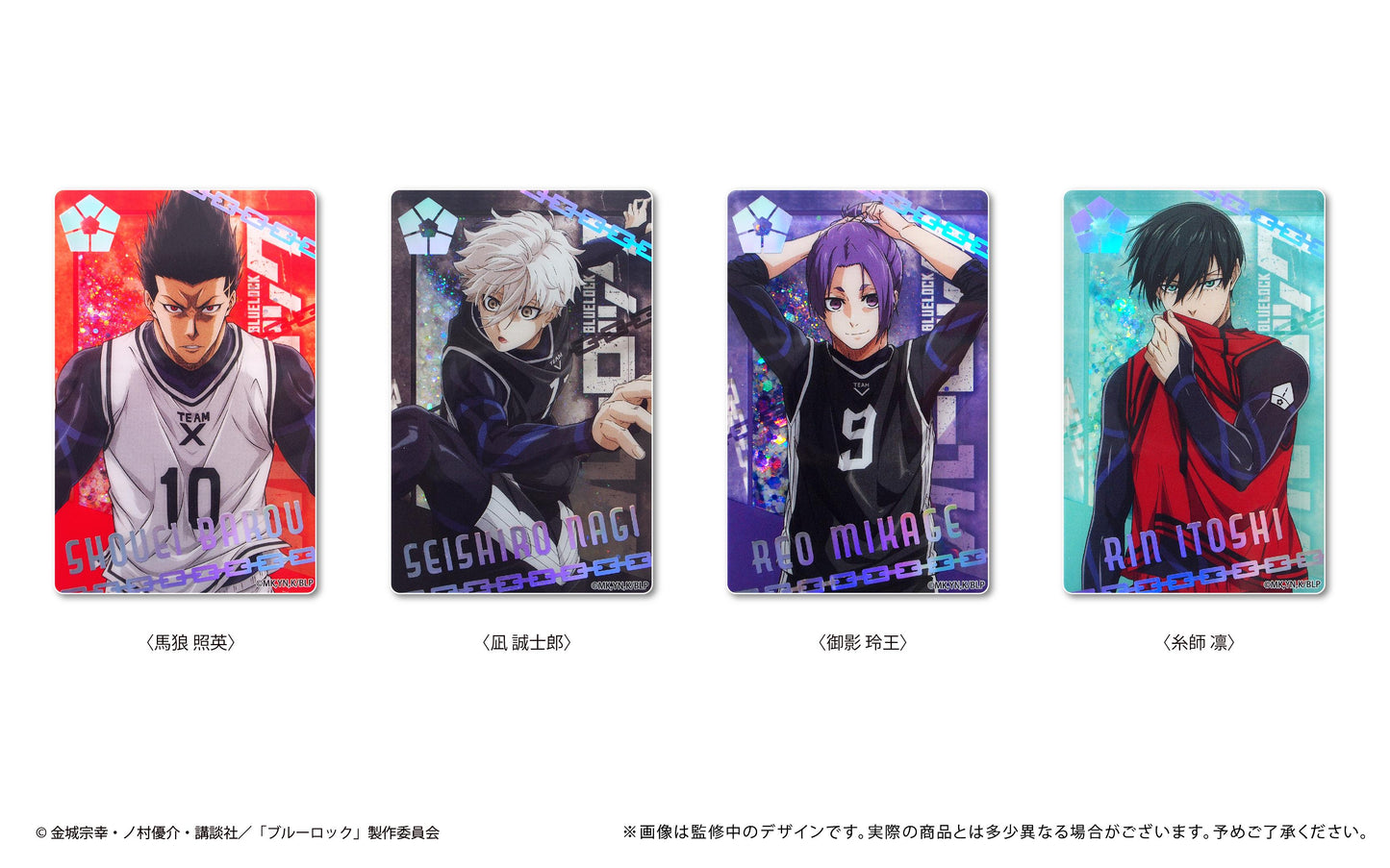 《藍色監獄》_閃亮亞克力積木 Vol.2 馬狼 照英