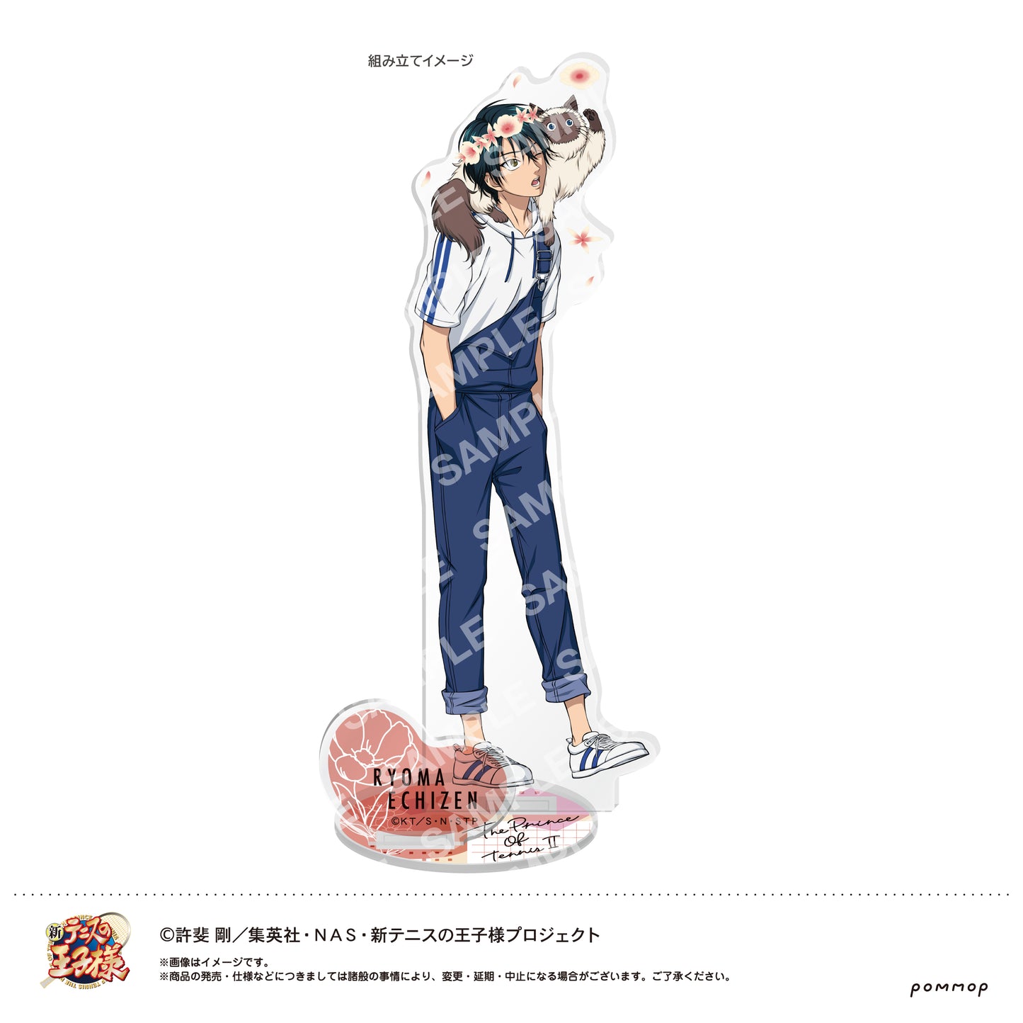 《新網球王子》亞克力立牌N 甲斐裕次郎