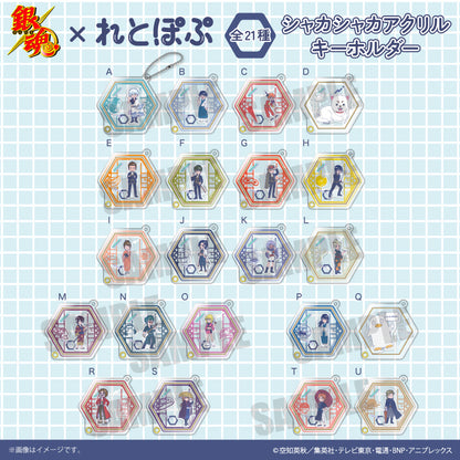 《銀魂》鈴鈴響亞克力鑰匙扣 D 定春