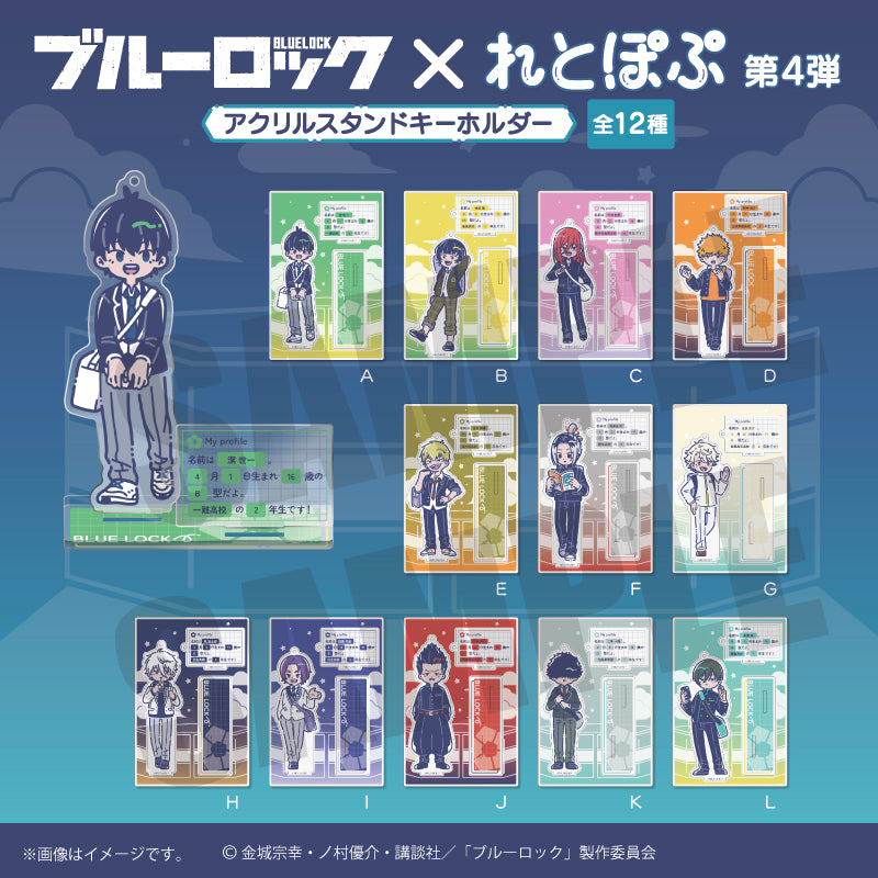 《藍色監獄》第4彈 亞克力立體鑰匙扣全12種 D 國神 錬介