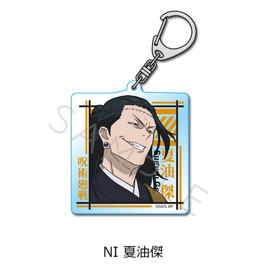 《呪術回戦》第2季 第2彈 亞克力鑰匙扣 NI 夏油傑