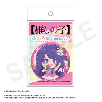 《我推的孩子》_絨絨黴黴 亞克納黑色露邊徽章