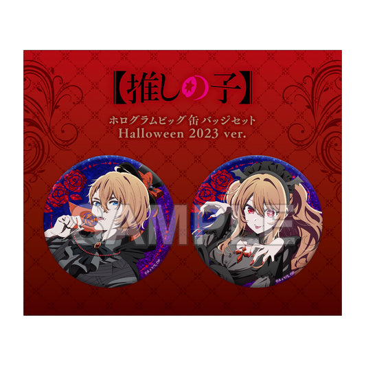 《我推的孩子》_全息大罐徽章套裝 Halloween 2023 版。