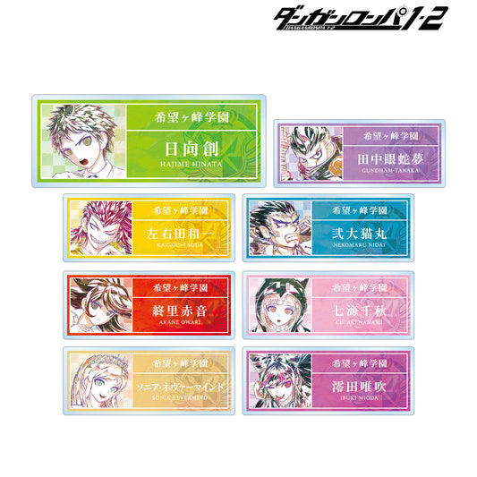 彈丸論破1・2 Reload_交易 Ani-Art 第1彈 亞克力姓名牌 ver.C(單位/盒)【全套盒】