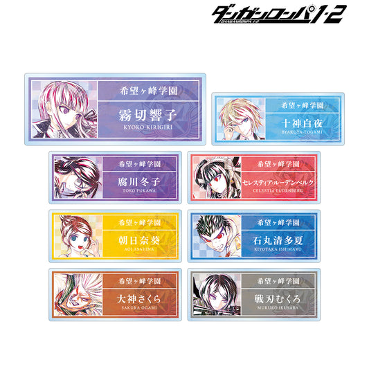 彈丸論破1・2 Reload_交易 Ani-Art 第1彈 亞克力姓名牌 ver.B(單位/盒)【全套盒】