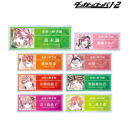 彈丸論破1・2 Reload_交易 Ani-Art 第1彈 亞克力姓名牌 ver.A(單位/盒)【全套盒】