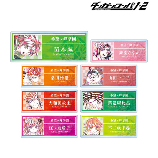 彈丸論破1・2 Reload_交易 Ani-Art 第1彈 亞克力姓名牌 ver.A(單位/盒)【全套盒】