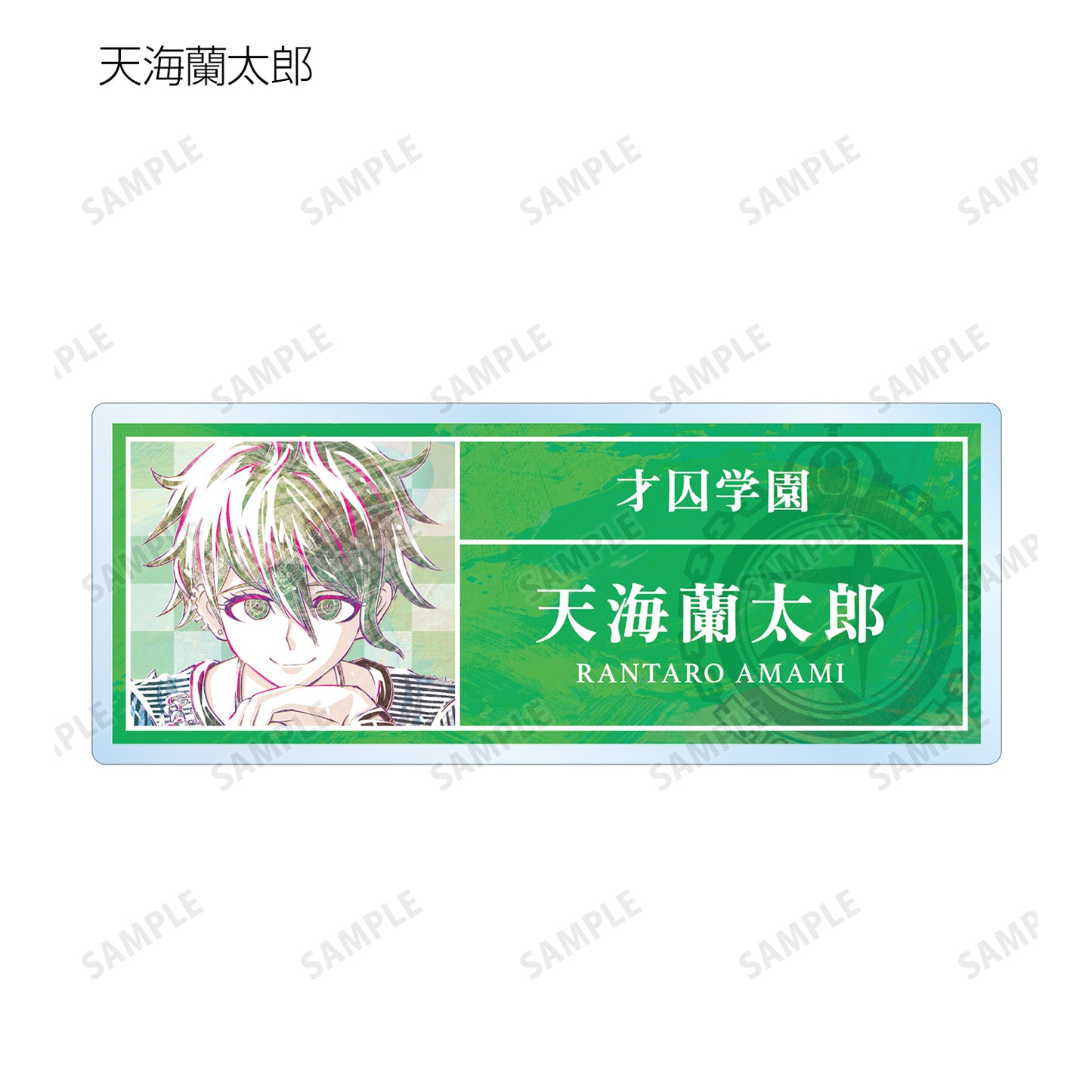 新彈丸論破V3 眾人的殺戮課程_交易 Ani-Art 第1彈 亞克力姓名牌 ver.B(單位/盒)【全套盒】