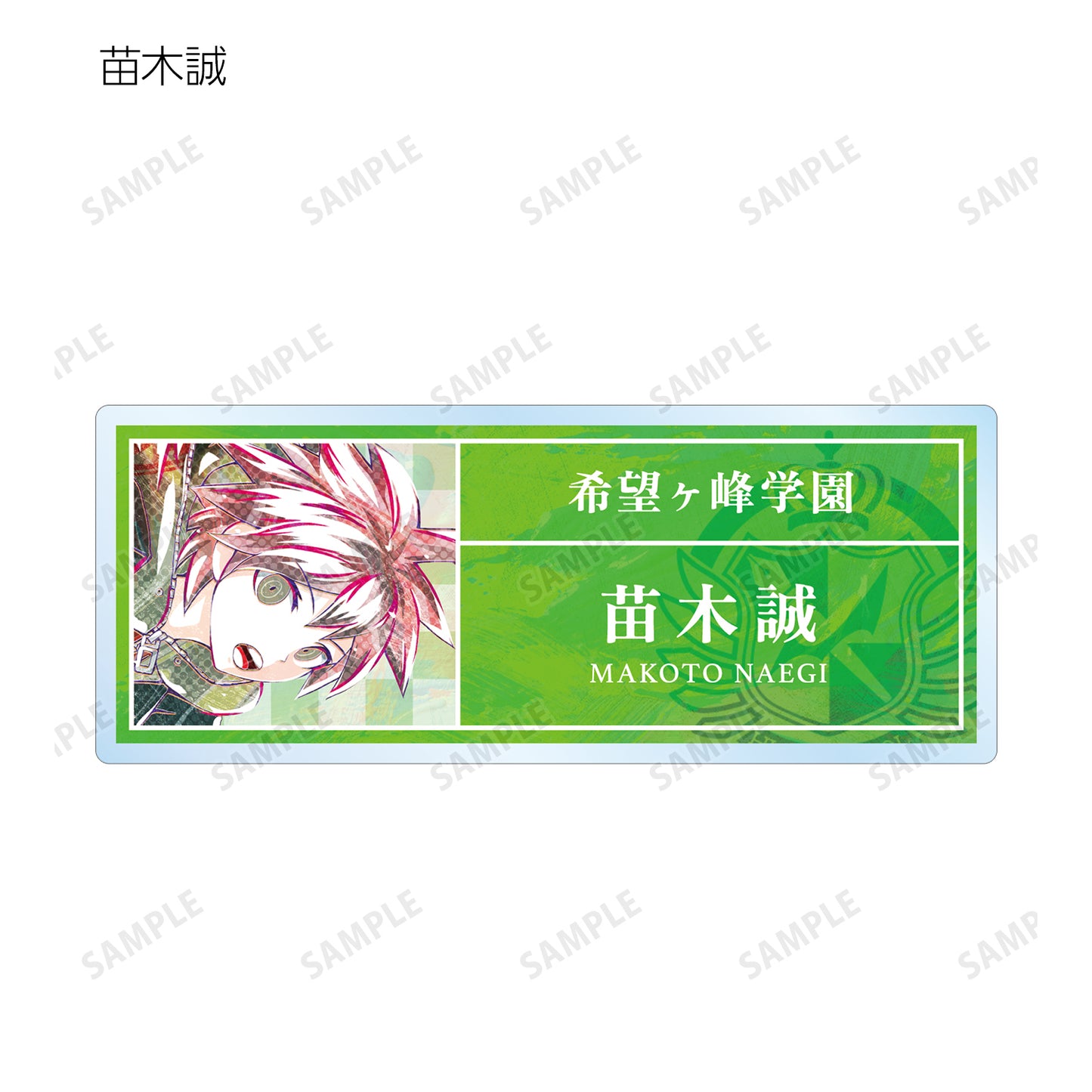 彈丸論破1・2 Reload_交易 Ani-Art 第1彈 亞克力姓名牌 ver.A(單位/盒)【全套盒】