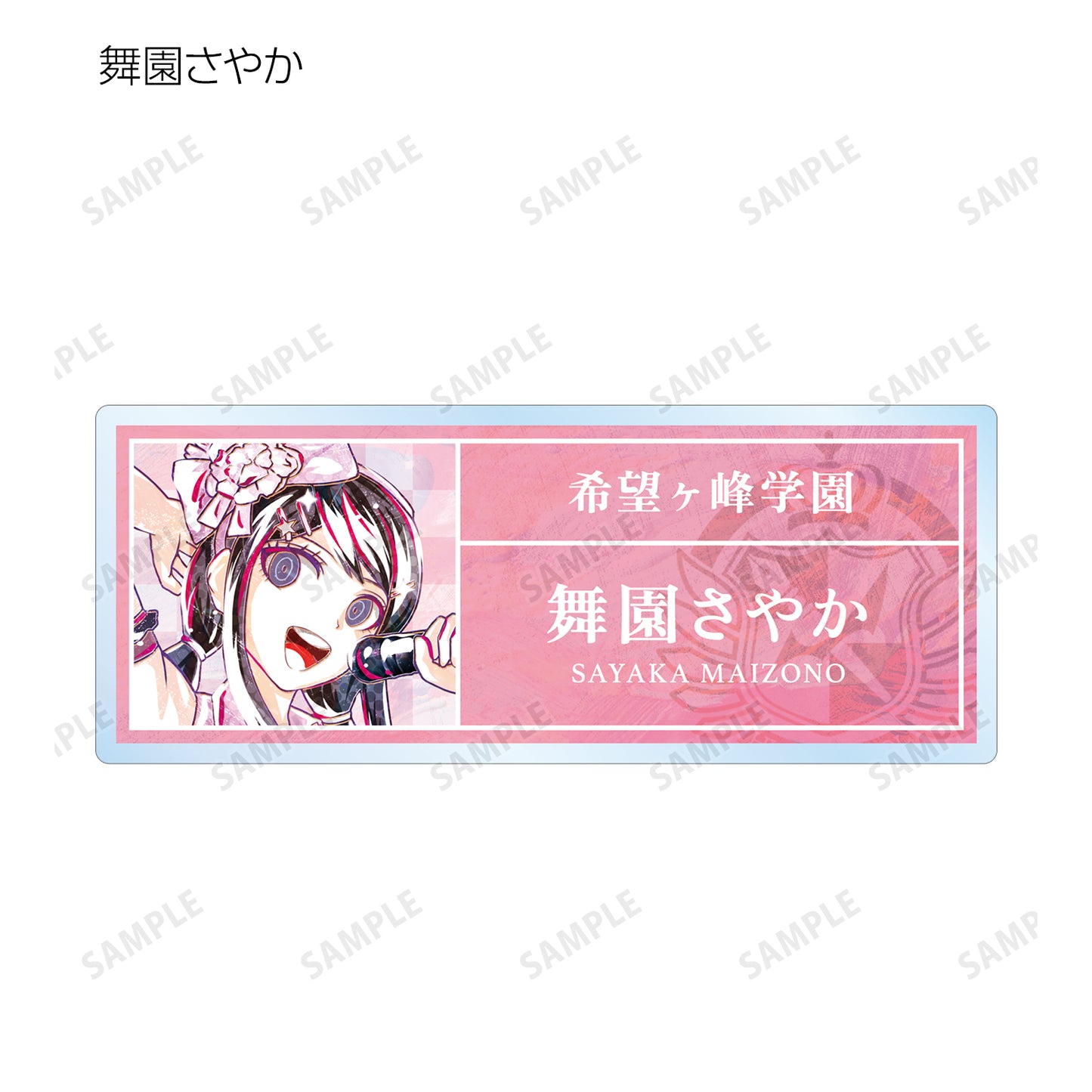 彈丸論破1・2 Reload_交易 Ani-Art 第1彈 亞克力姓名牌 ver.A(單位/盒)【全套盒】