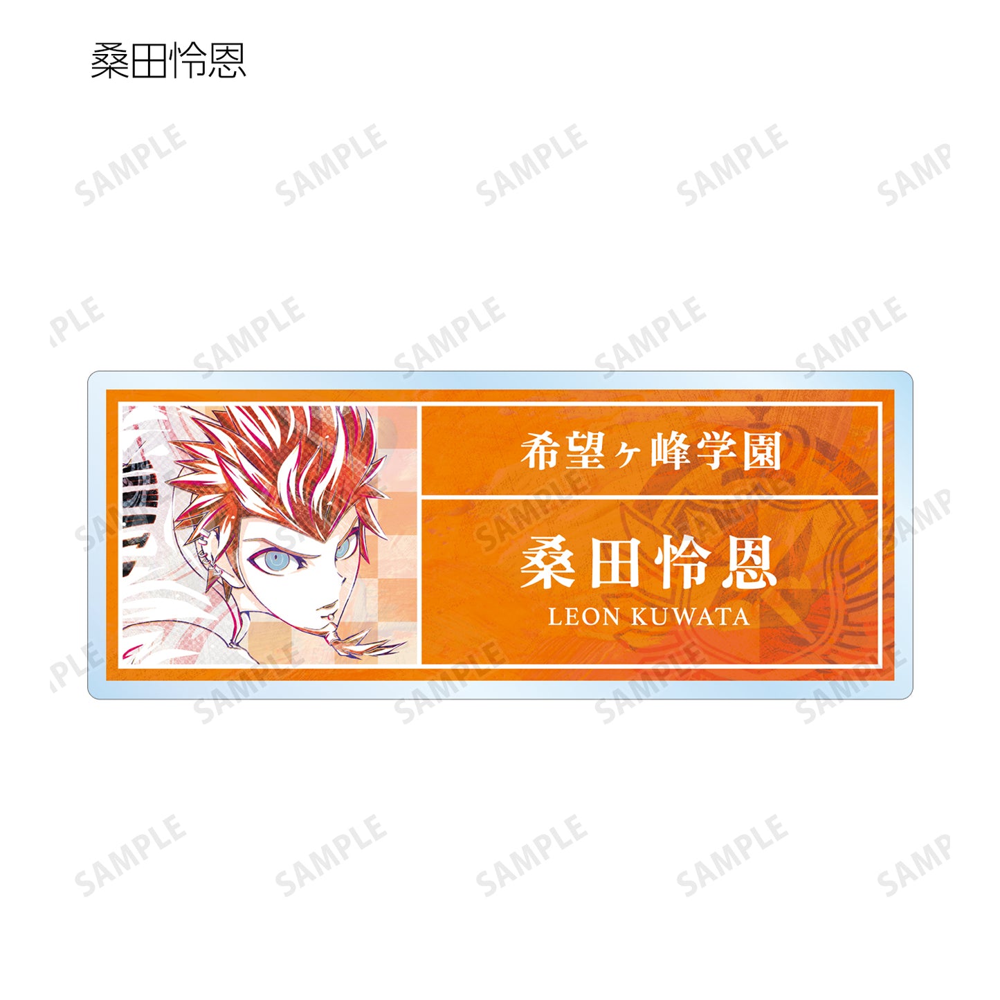 彈丸論破1・2 Reload_交易 Ani-Art 第1彈 亞克力姓名牌 ver.A(單位/盒)【全套盒】