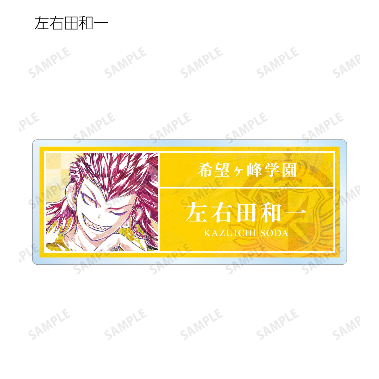 彈丸論破1・2 Reload_交易 Ani-Art 第1彈 亞克力姓名牌 ver.C(單位/盒)【全套盒】