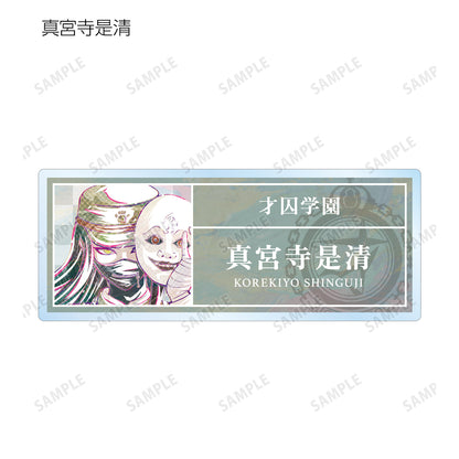 新的彈丸論破V3 大家的殺戮新學期 交易 Ani-Art 第1彈 亞克力姓名牌 ver.A單位/盒 【全套盒】
