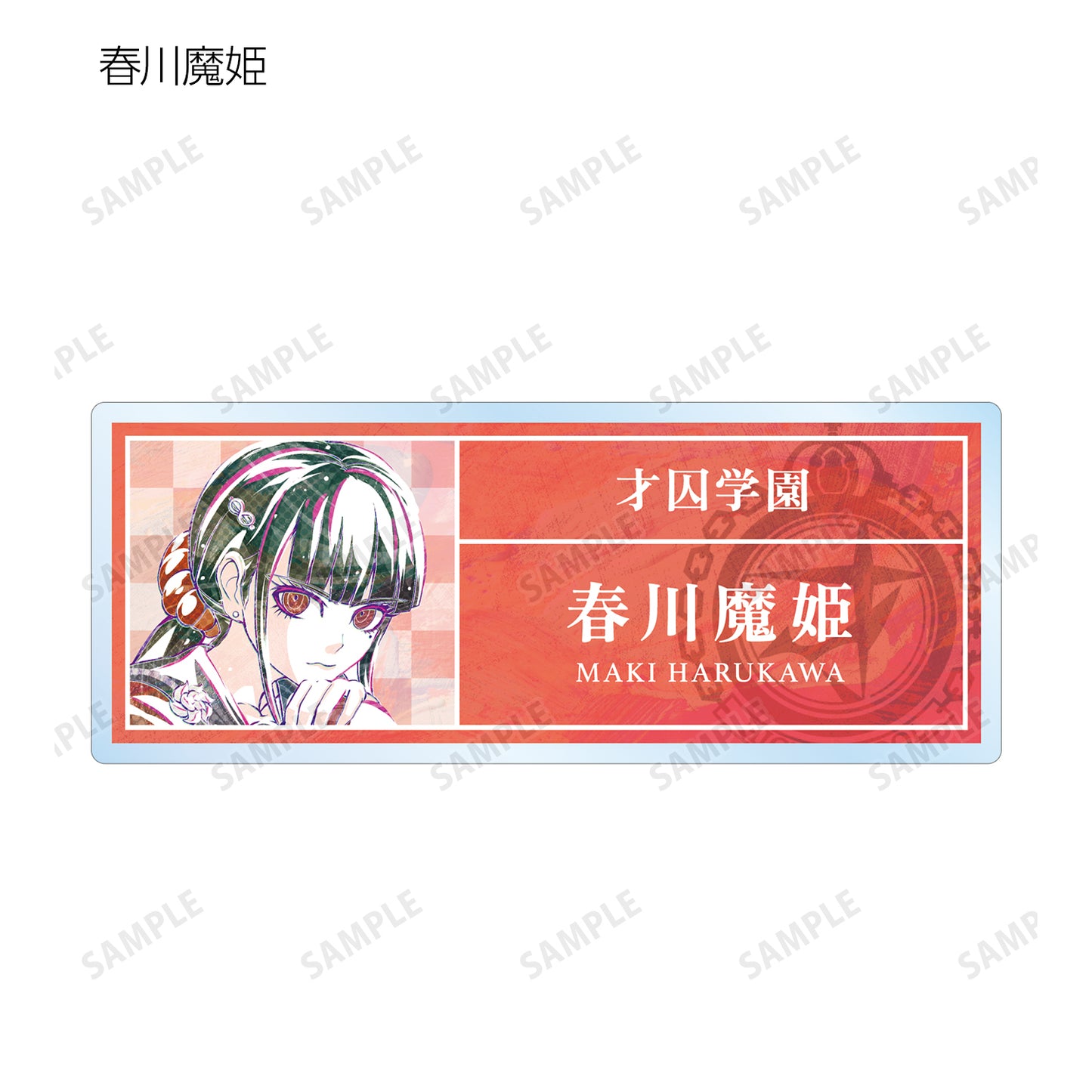 新的彈丸論破V3 大家的殺戮新學期 交易 Ani-Art 第1彈 亞克力姓名牌 ver.A單位/盒 【全套盒】