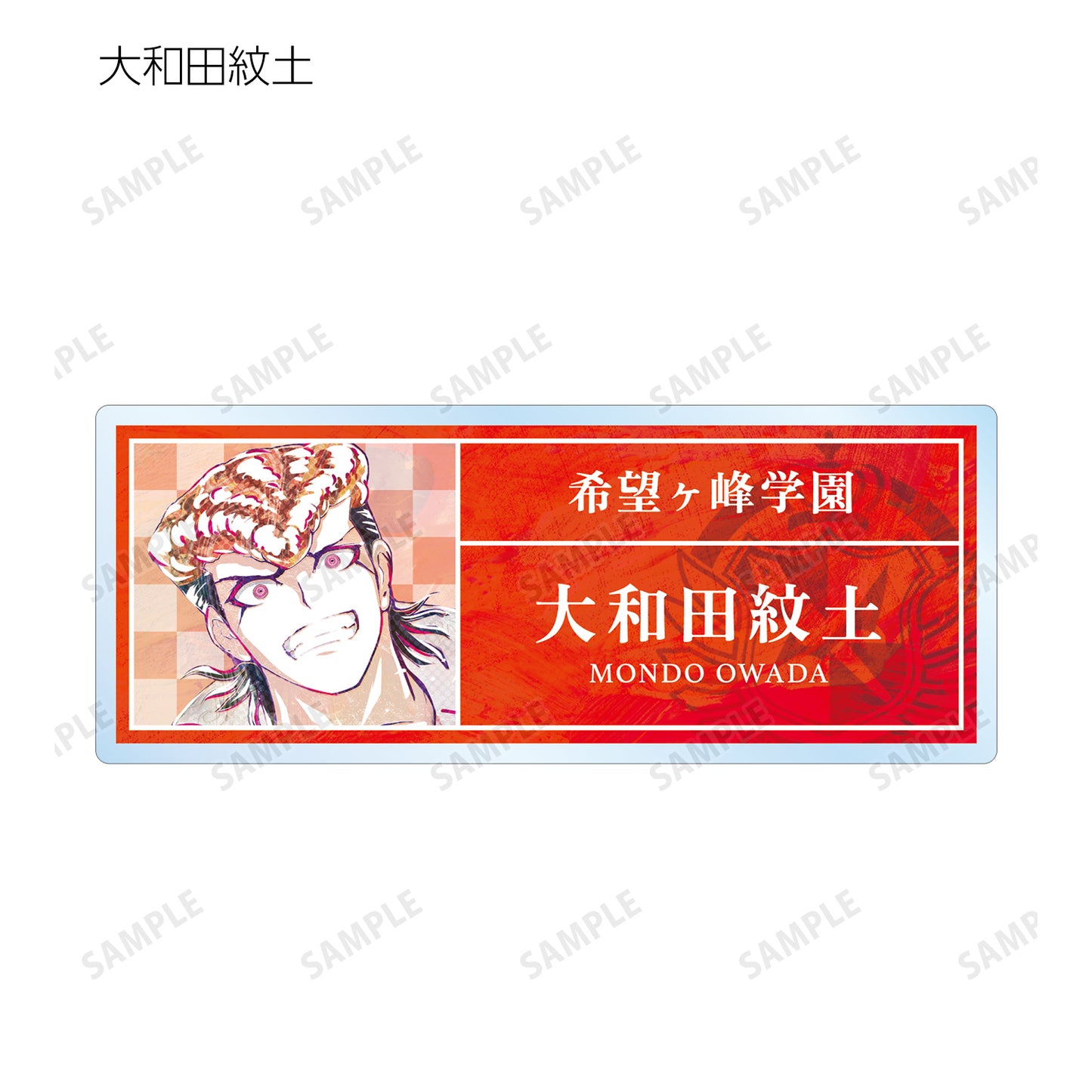 彈丸論破1・2 Reload_交易 Ani-Art 第1彈 亞克力姓名牌 ver.A(單位/盒)【全套盒】